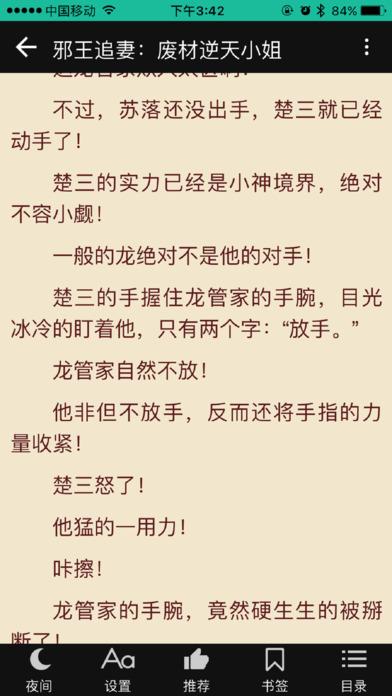 69书吧免费阅读截图