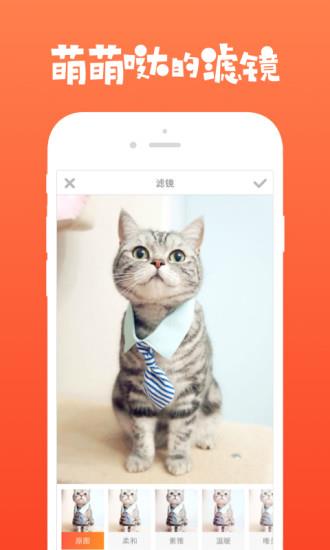 萌球(宠物台词贴纸)截图