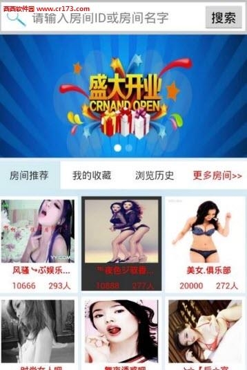 驭香缘截图