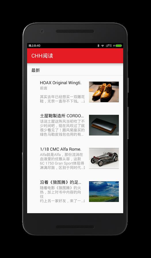 CHH阅读截图