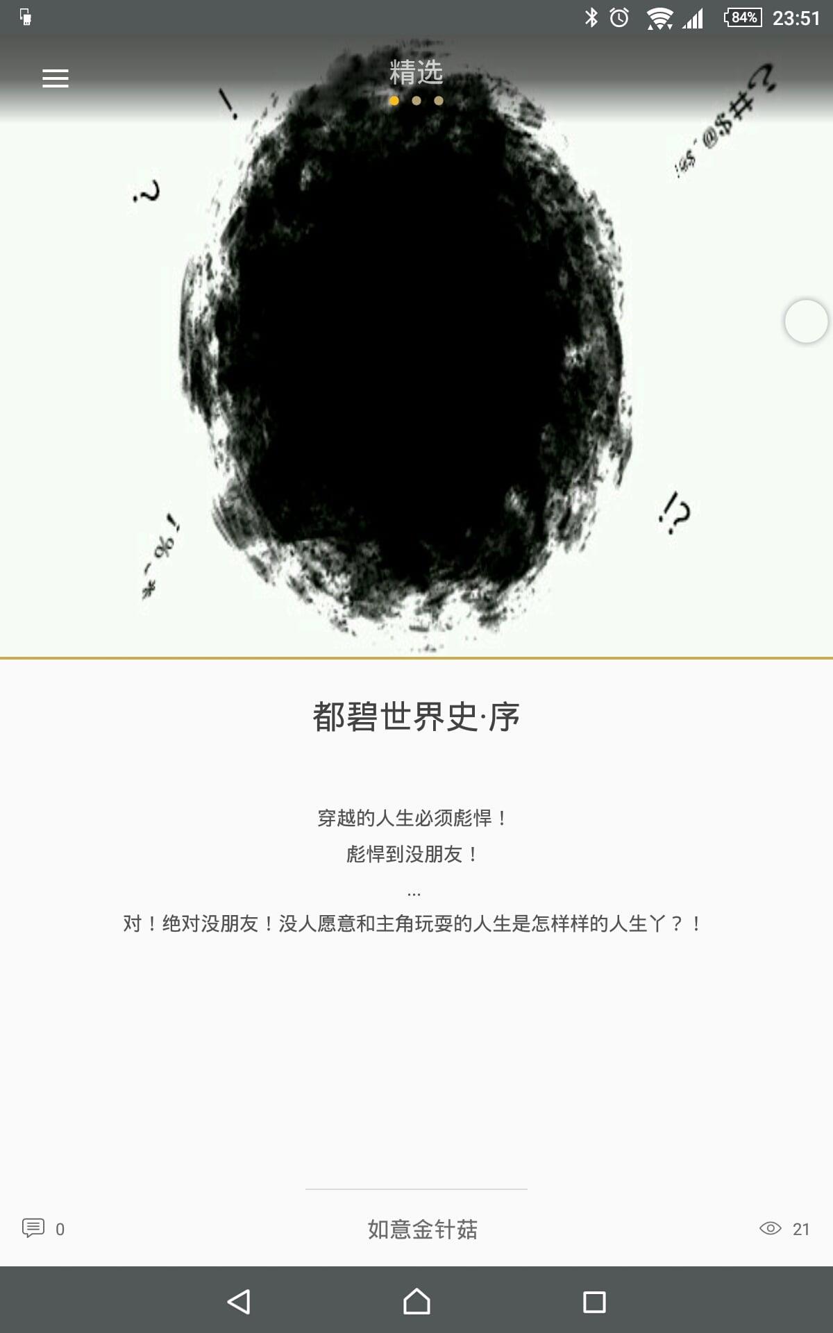临境阅读APP截图