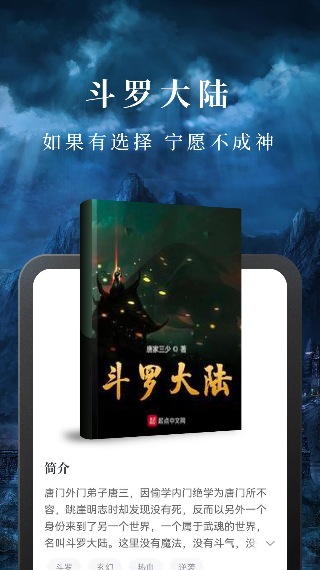 淘小说免费截图