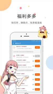 kuku漫画截图