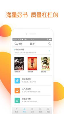 免费电子书全本APP截图