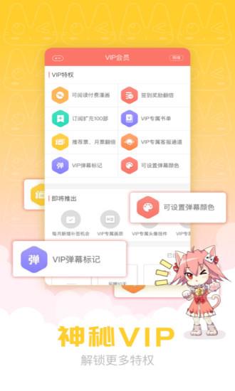 k漫画截图