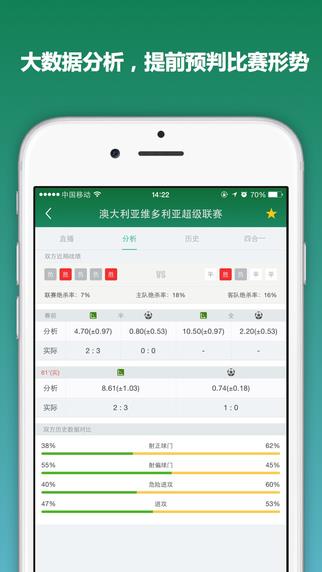 DS足球截图