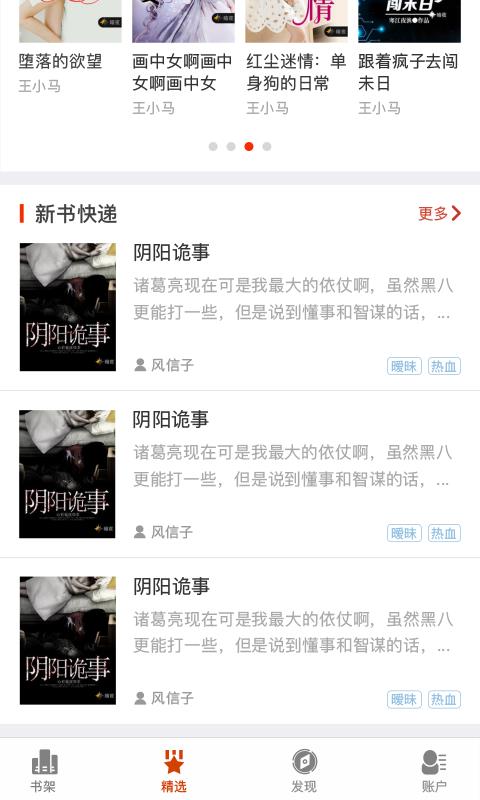二层楼小说截图
