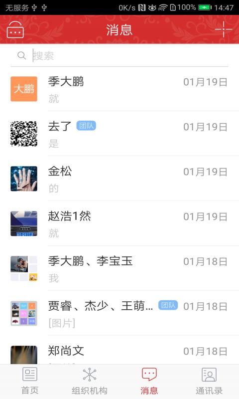 中国剧协截图