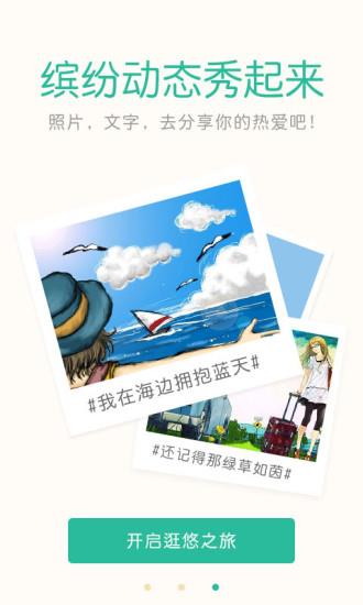 星星运动(运动社交平台)截图