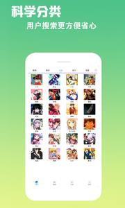 漫画HD截图