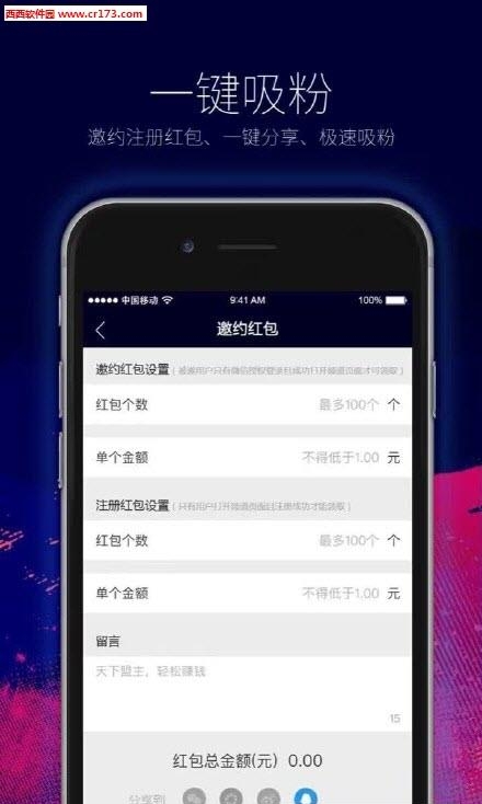 盟主直播截图