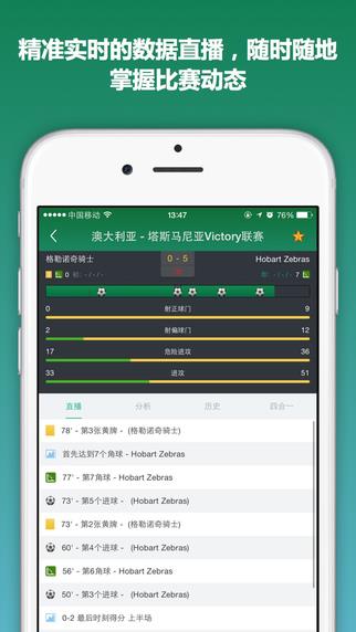 DS足球截图