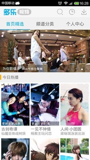 多乐视频截图