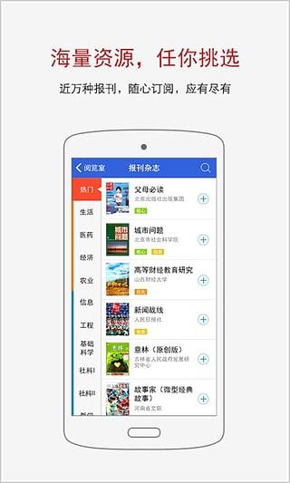 中国知网手机阅读器截图