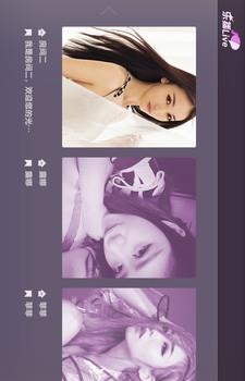 乐播live(真人互动直播)截图