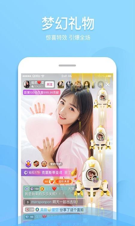 奇秀直播最新版截图