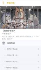 快看漫画清爽版截图