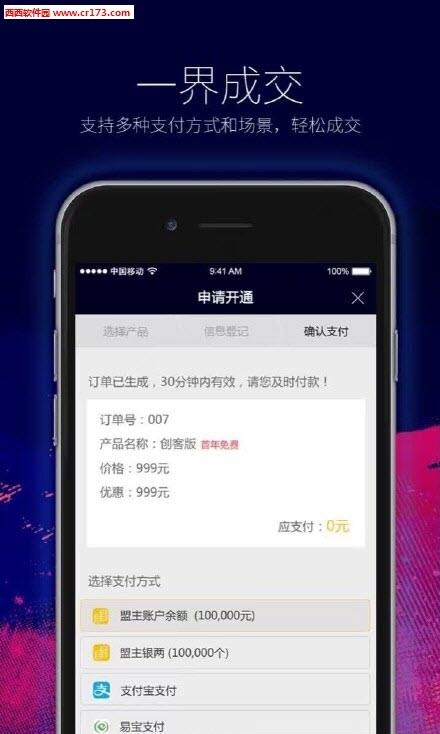 盟主直播截图