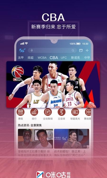 咪咕影院最新版截图