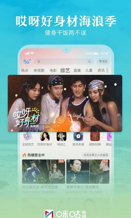咪咕影院最新版截图