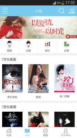 哎呦阅读手机版截图