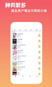漫画HD截图