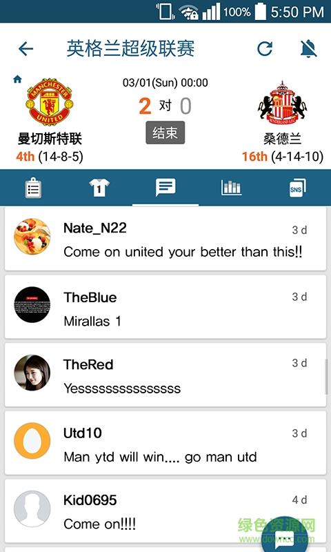 实时比分中心截图