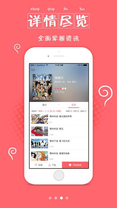 漫画控最新可用安卓版截图