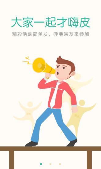 星星运动(运动社交平台)截图