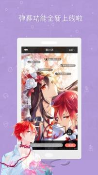 看漫画1.5.7最新版截图