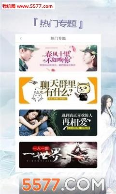 蔚蓝小说安卓版截图