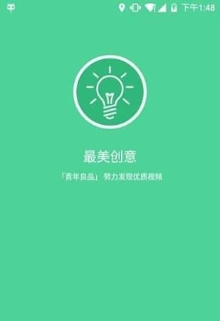 最美创意视频分享截图