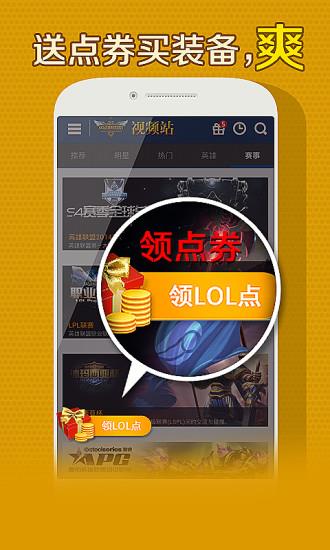 lol爱拍视频站截图
