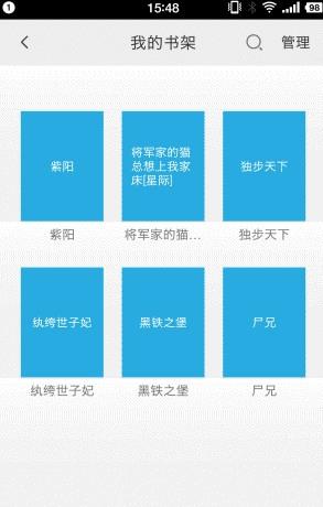 墨刻小说浏览器2018独家版截图