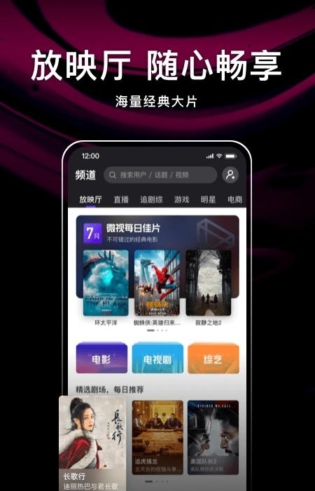 腾讯微视截图