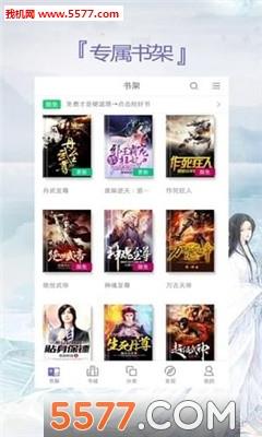 蔚蓝小说安卓版截图