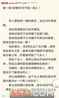 奇文小说免费阅读版截图