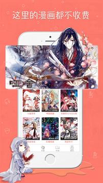 看漫画1.5.7最新版截图