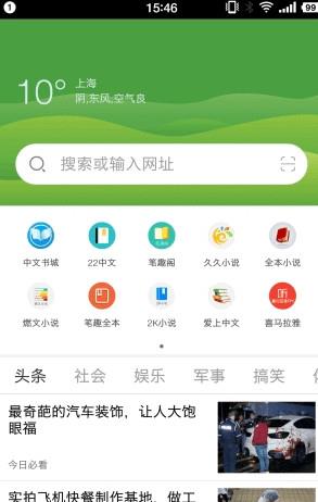 墨刻小说浏览器2018独家版截图