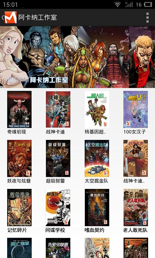 漫画盒子截图