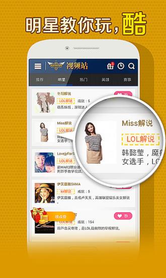 lol爱拍视频站截图