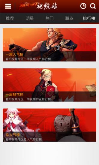 疾风之刃爱拍视频站截图