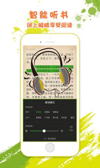 i悦读截图