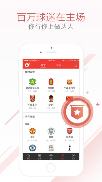 亚冠直播乐视体育下载截图