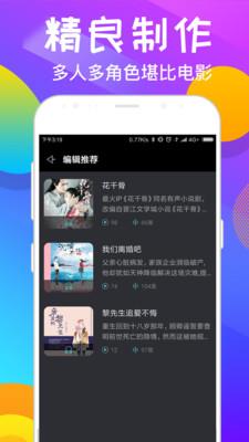 趣听小说截图