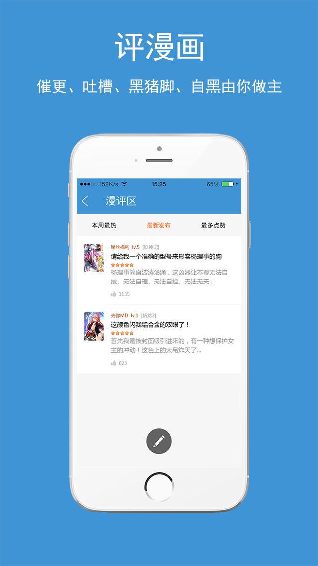 嗨漫画手机版截图