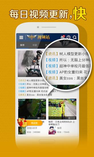 lol爱拍视频站截图