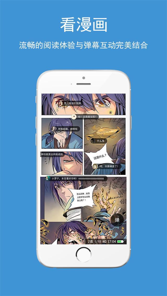 嗨漫画手机版截图