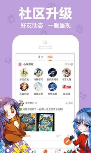 放放动漫截图