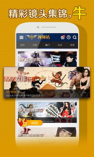 lol爱拍视频站截图